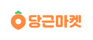 당근마켓